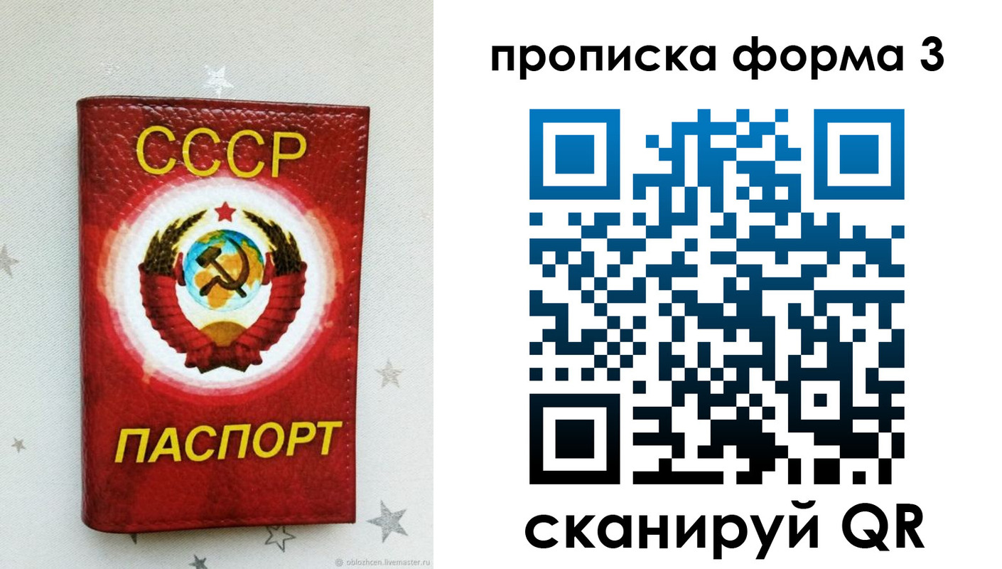 прописка в Губкине