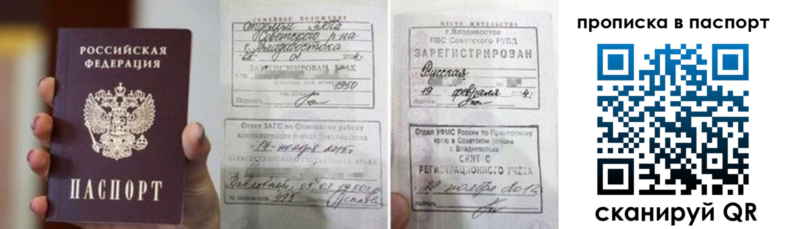 прописка для кредита в Губкине
