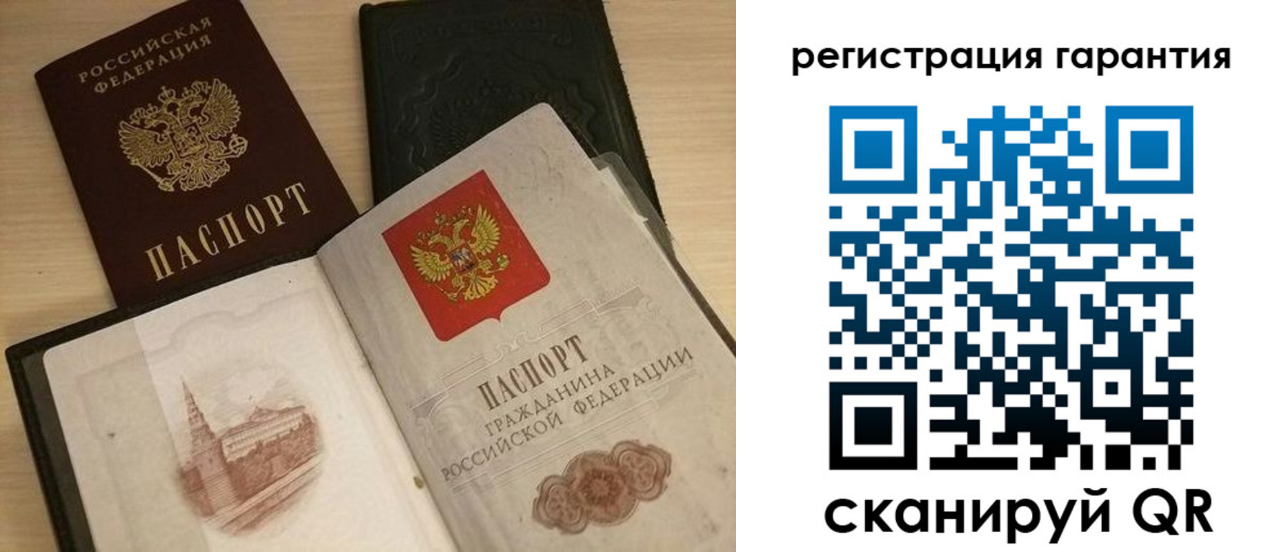 прописка 2025 в Губкине