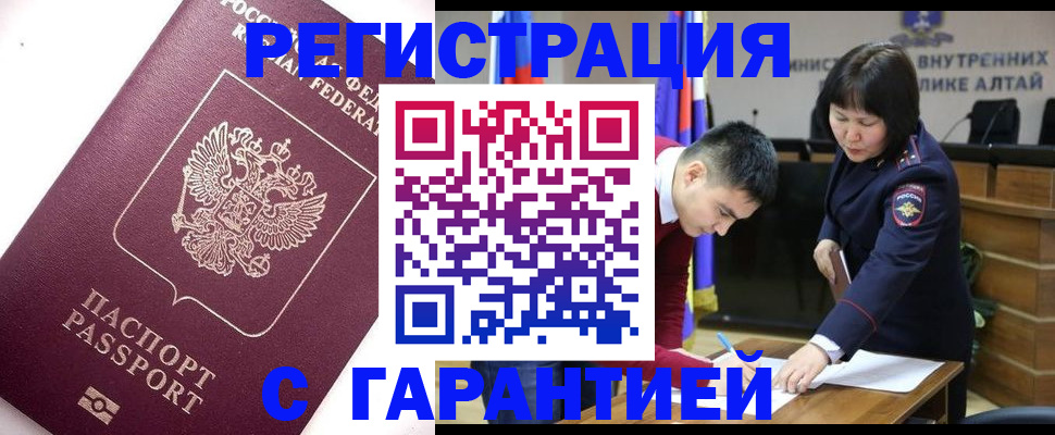 прописка от собственника в Губкине
