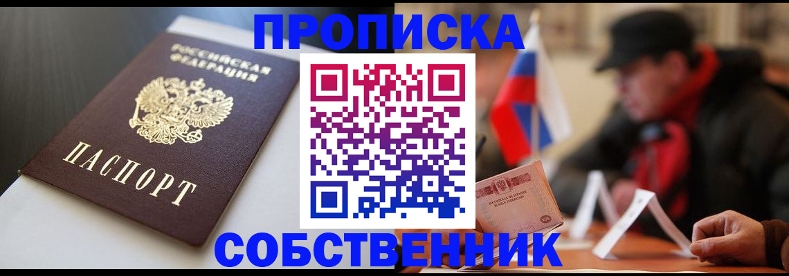где прописаться в Губкине