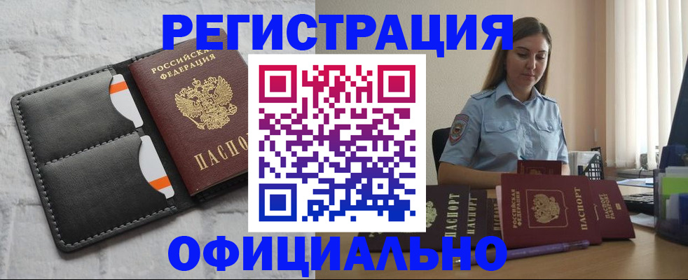 где прописаться в Губкине