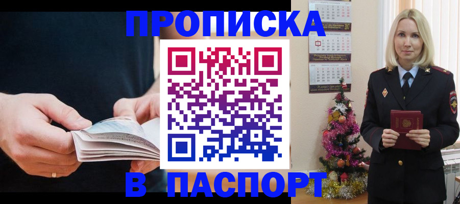 миграционный учет в Губкине