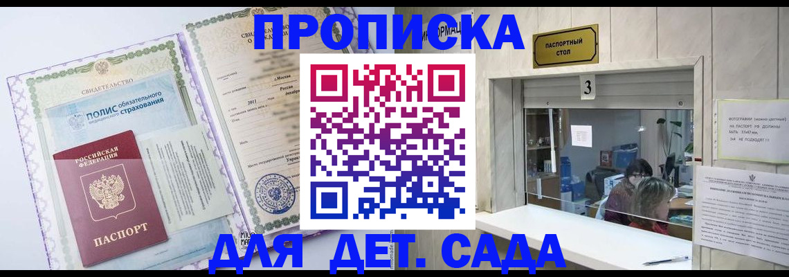 временная регистрация гарантия в Губкине